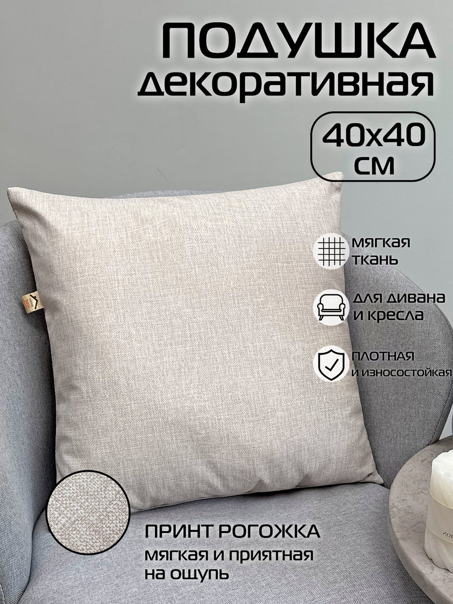 Коллекция LOFOTEN в категории  Подушка декоративная Для дома и офиса