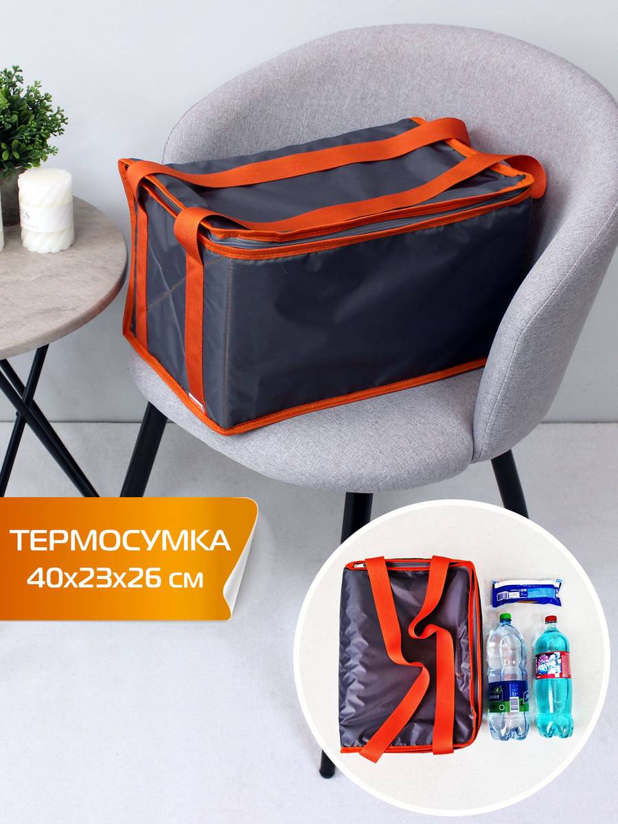 Термосумка TERMO 40x23x26 Для автомобилистов