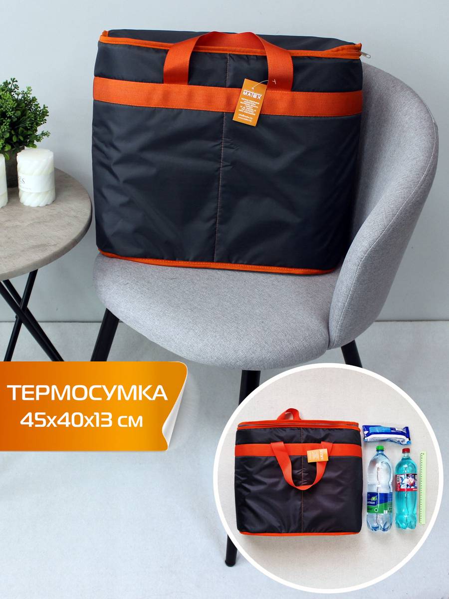 Термосумка TERMO 45x40x13 Для автомобилистов