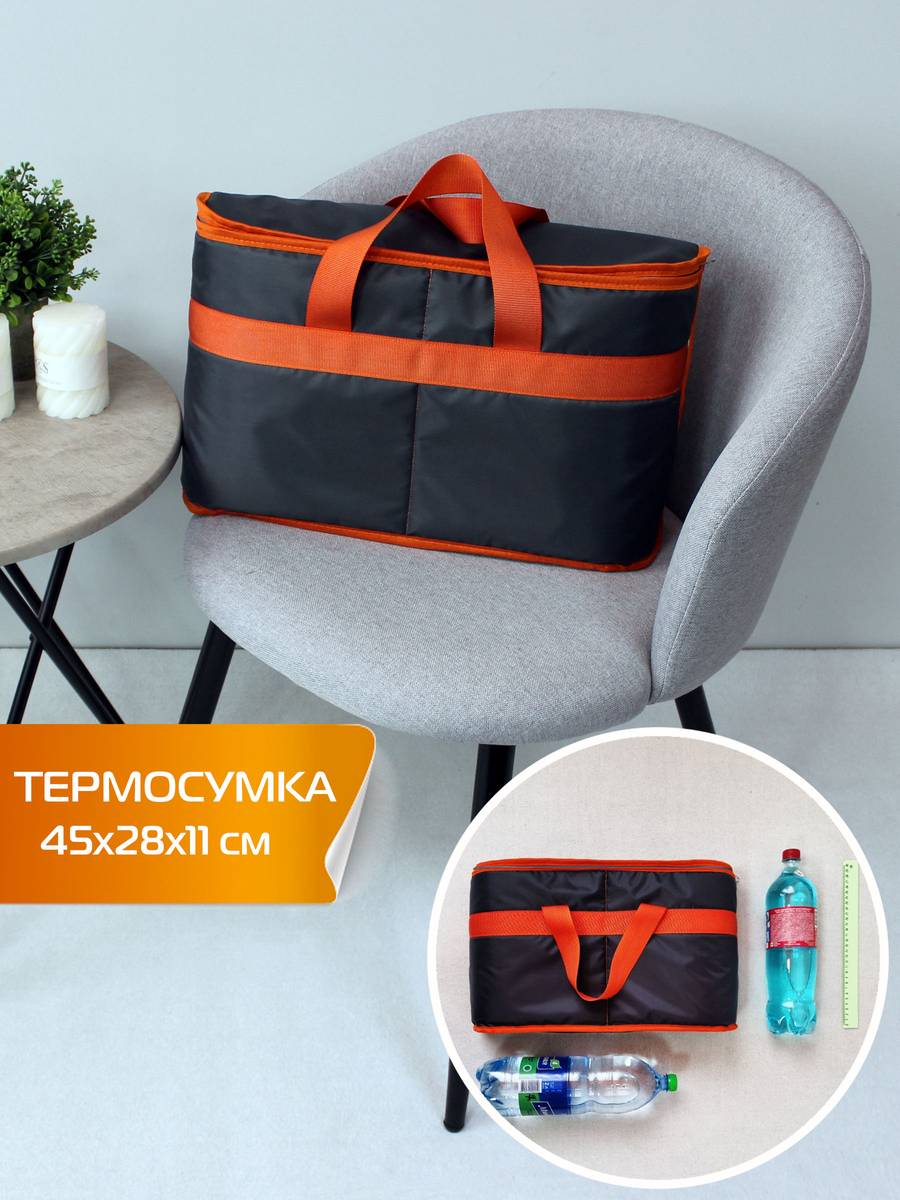 Термосумка TERMO 45x28x11 Для автомобилистов