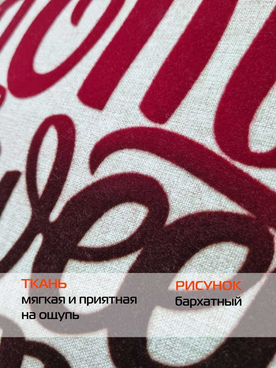 Подушка декоративная ORIGINAL Red~Black. ORIGINAL SWEET HOME 40x40. Каталог Матекс