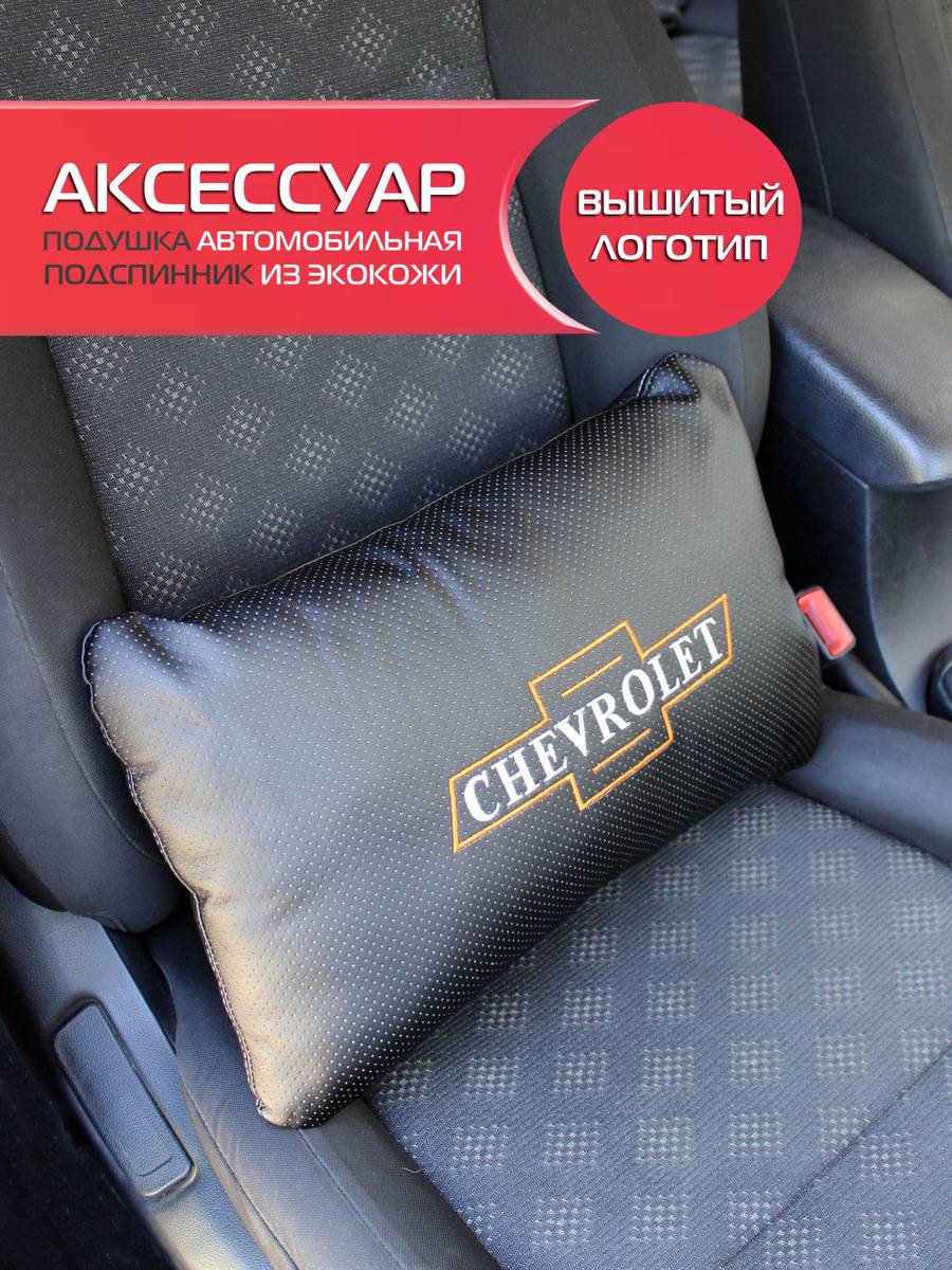 Автомобильный аксессуар ЛОГОТИПЫ АВТО 45х28 Для автомобилистов