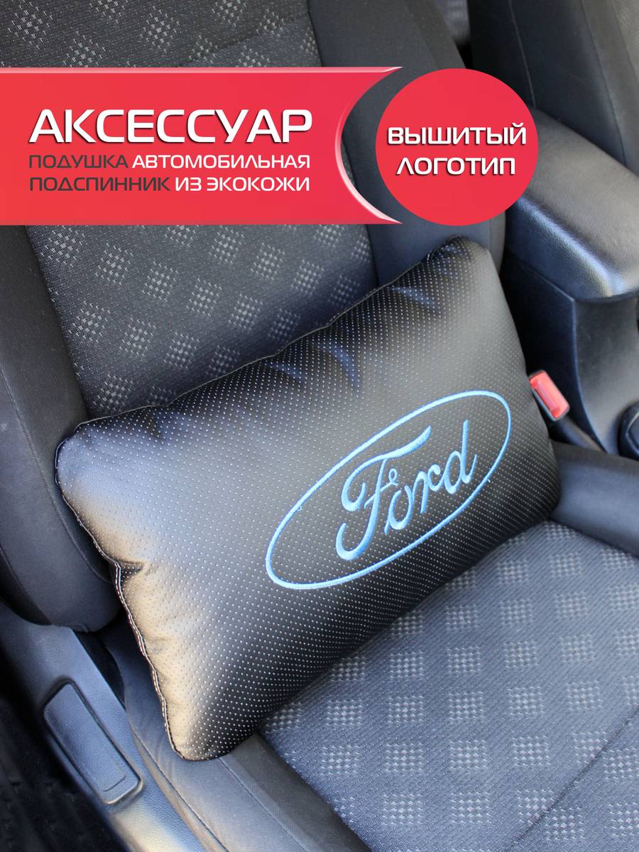 Автомобильный аксессуар ЛОГОТИПЫ АВТО 45х28 Для автомобилистов