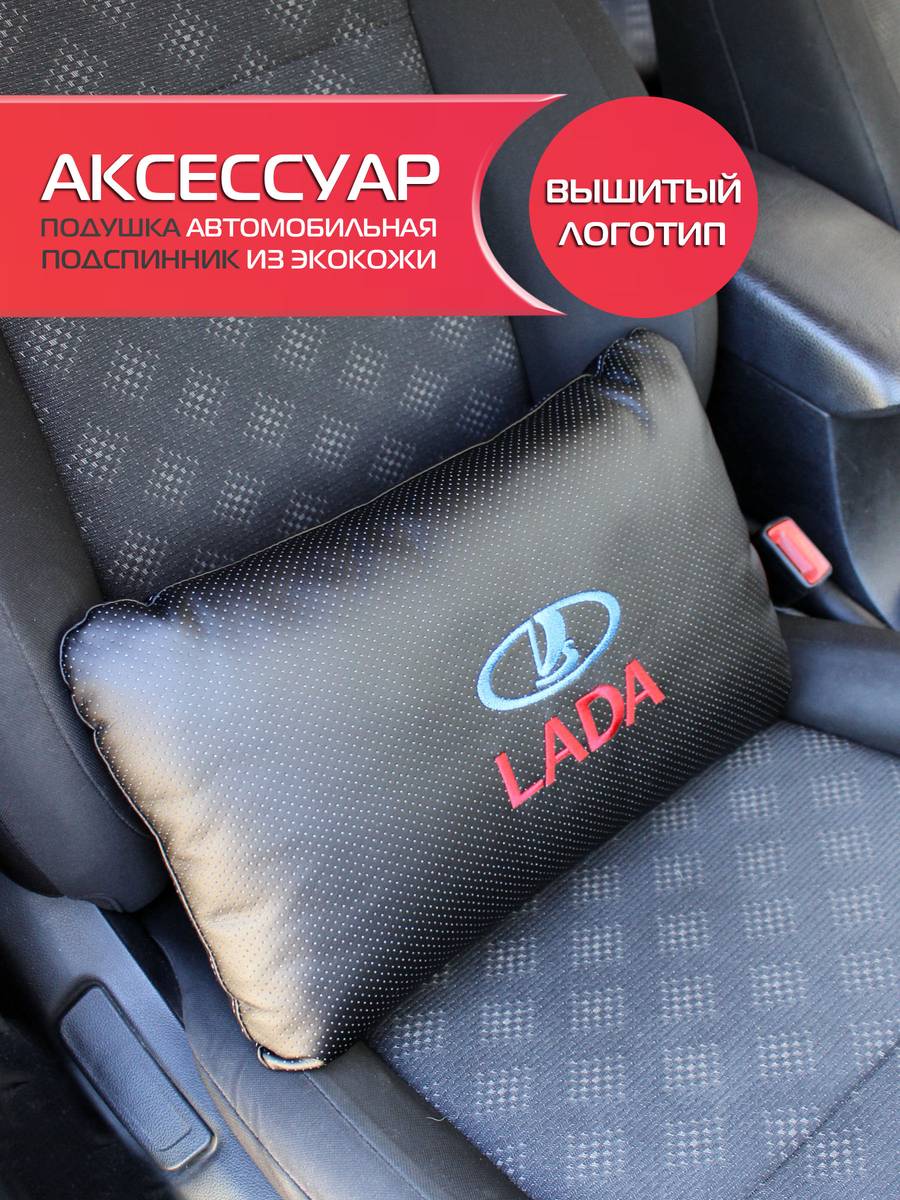 Автомобильный аксессуар ЛОГОТИПЫ АВТО 45х28 Для автомобилистов