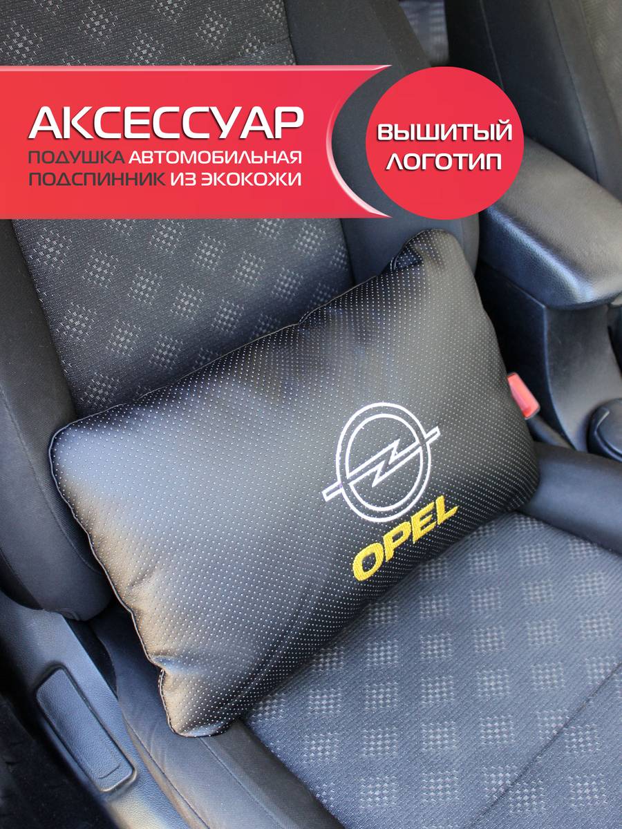 Автомобильный аксессуар ЛОГОТИПЫ АВТО 45х28 Для автомобилистов