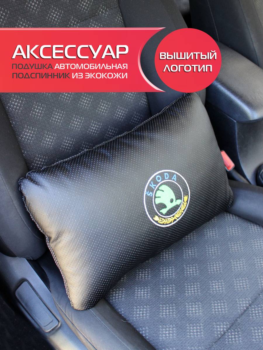 Автомобильный аксессуар ЛОГОТИПЫ АВТО 45х28 Для автомобилистов