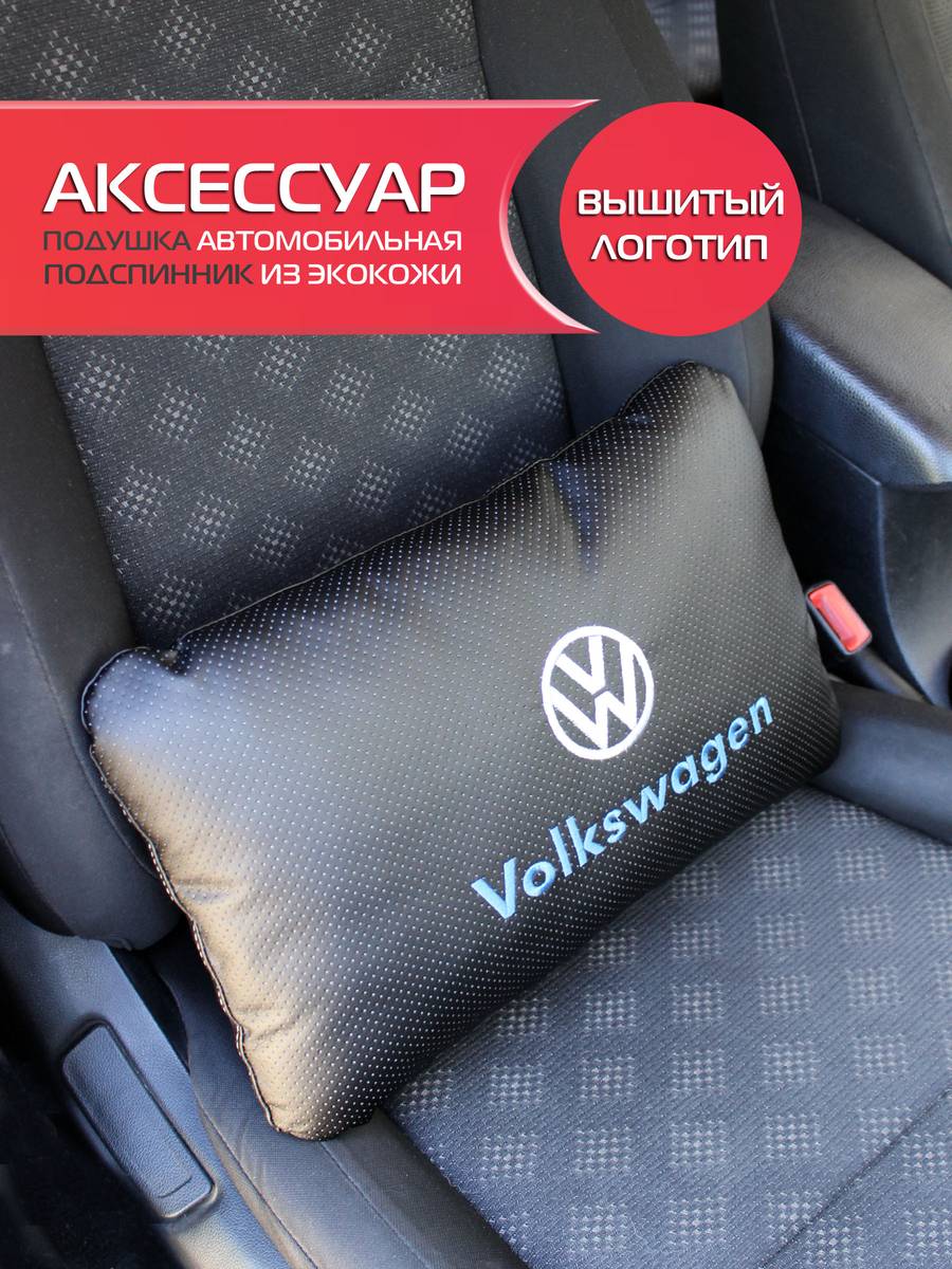 Автомобильный аксессуар ЛОГОТИПЫ АВТО 45х28 Для автомобилистов