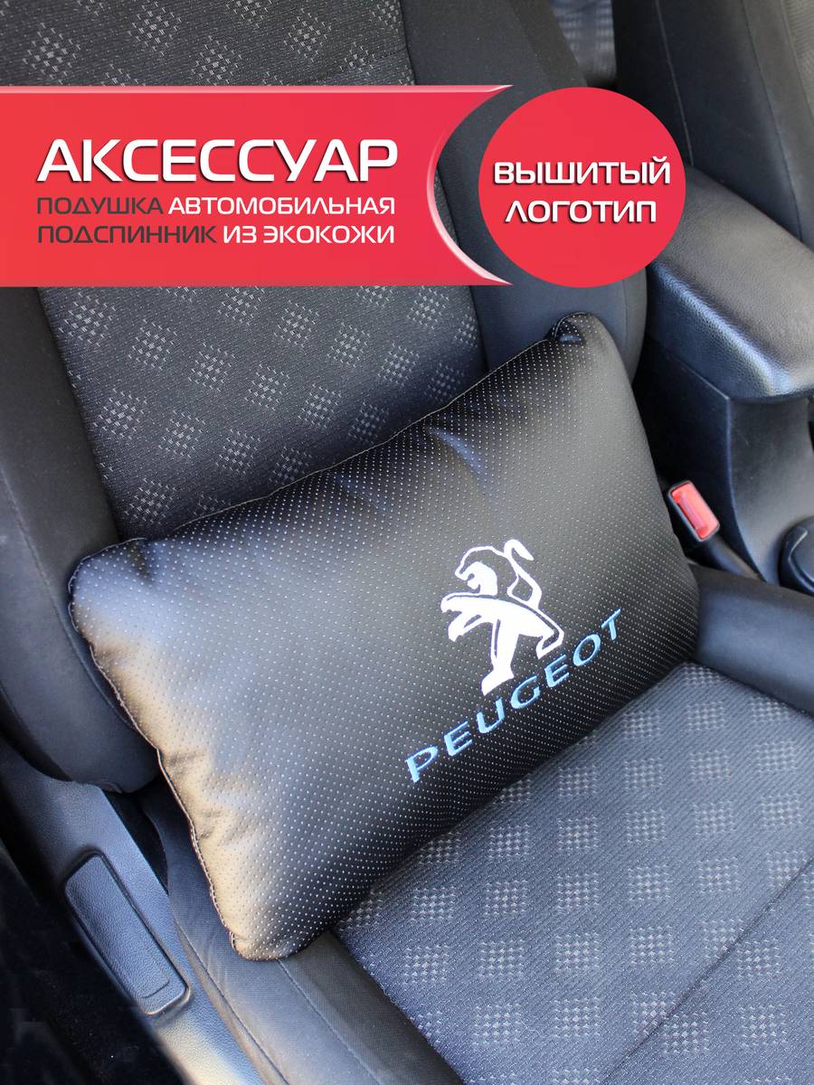 Автомобильный аксессуар ЛОГОТИПЫ АВТО 45х28 Для автомобилистов