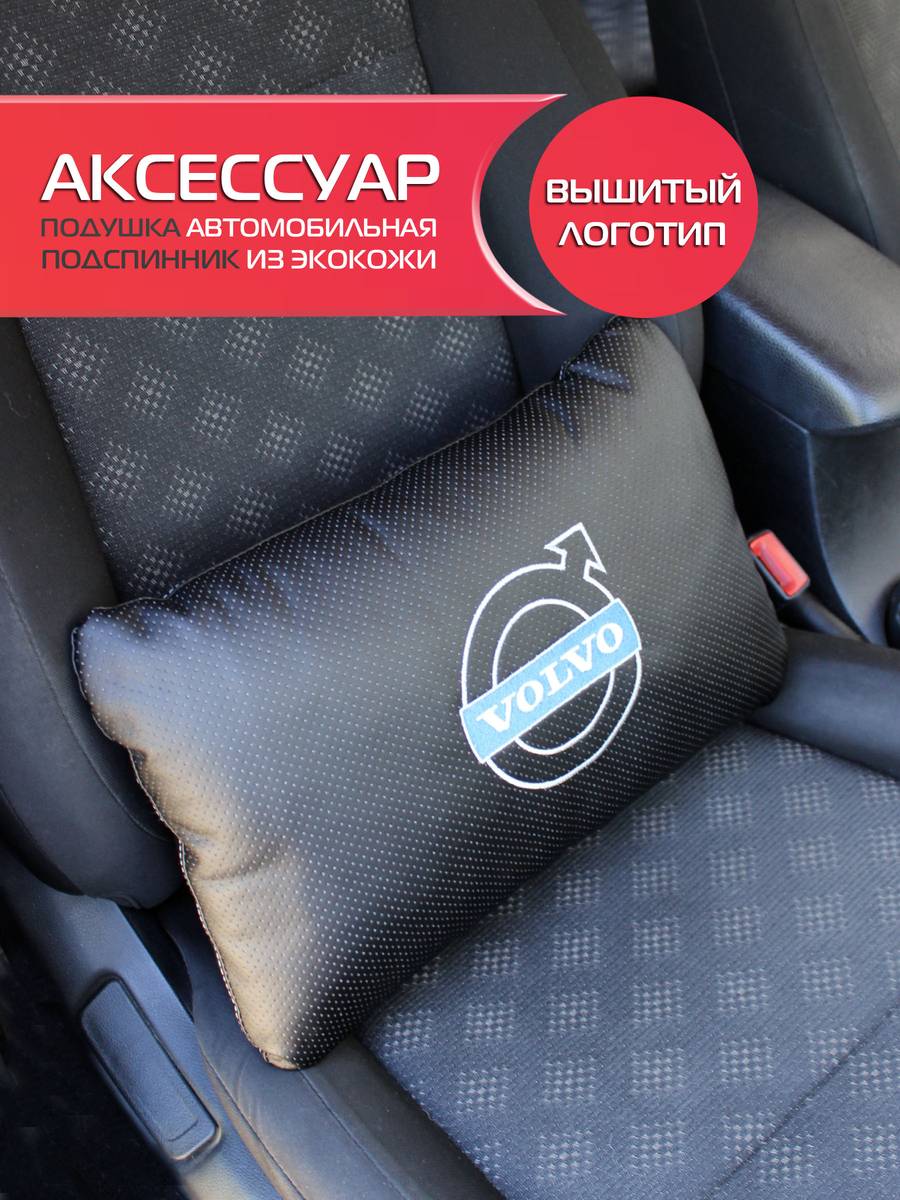 Автомобильный аксессуар ЛОГОТИПЫ АВТО 45х28 Для автомобилистов