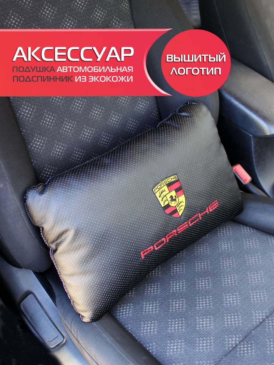 Автомобильный аксессуар ЛОГОТИПЫ АВТО 45х28 Для автомобилистов