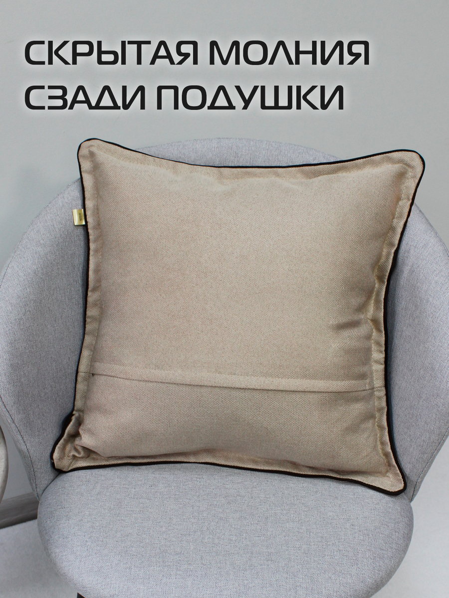 Подушка декоративная ФЬЮЖН. ДРЕВО.  48x48. Каталог Матекс