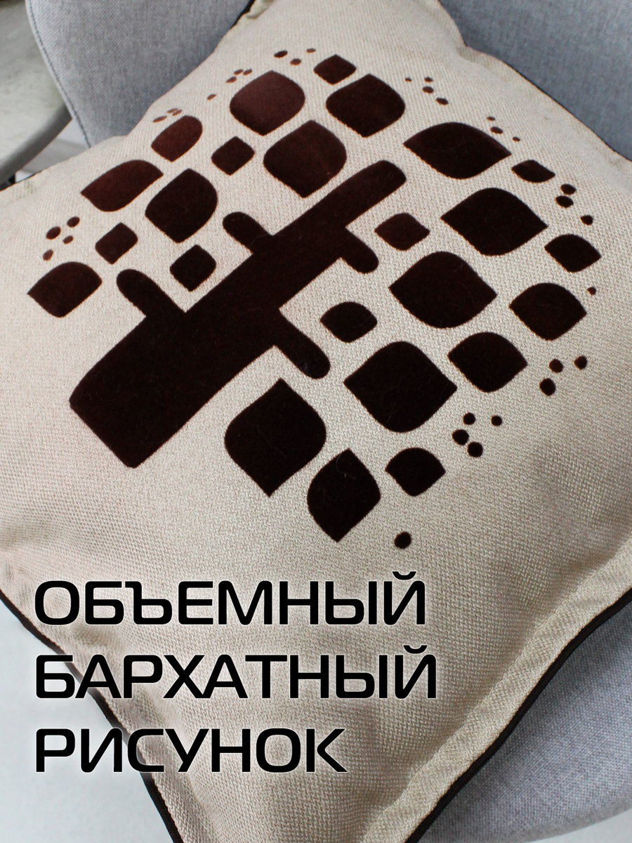 Подушка декоративная ФЬЮЖН. ДРЕВО.  48x48. Каталог Матекс