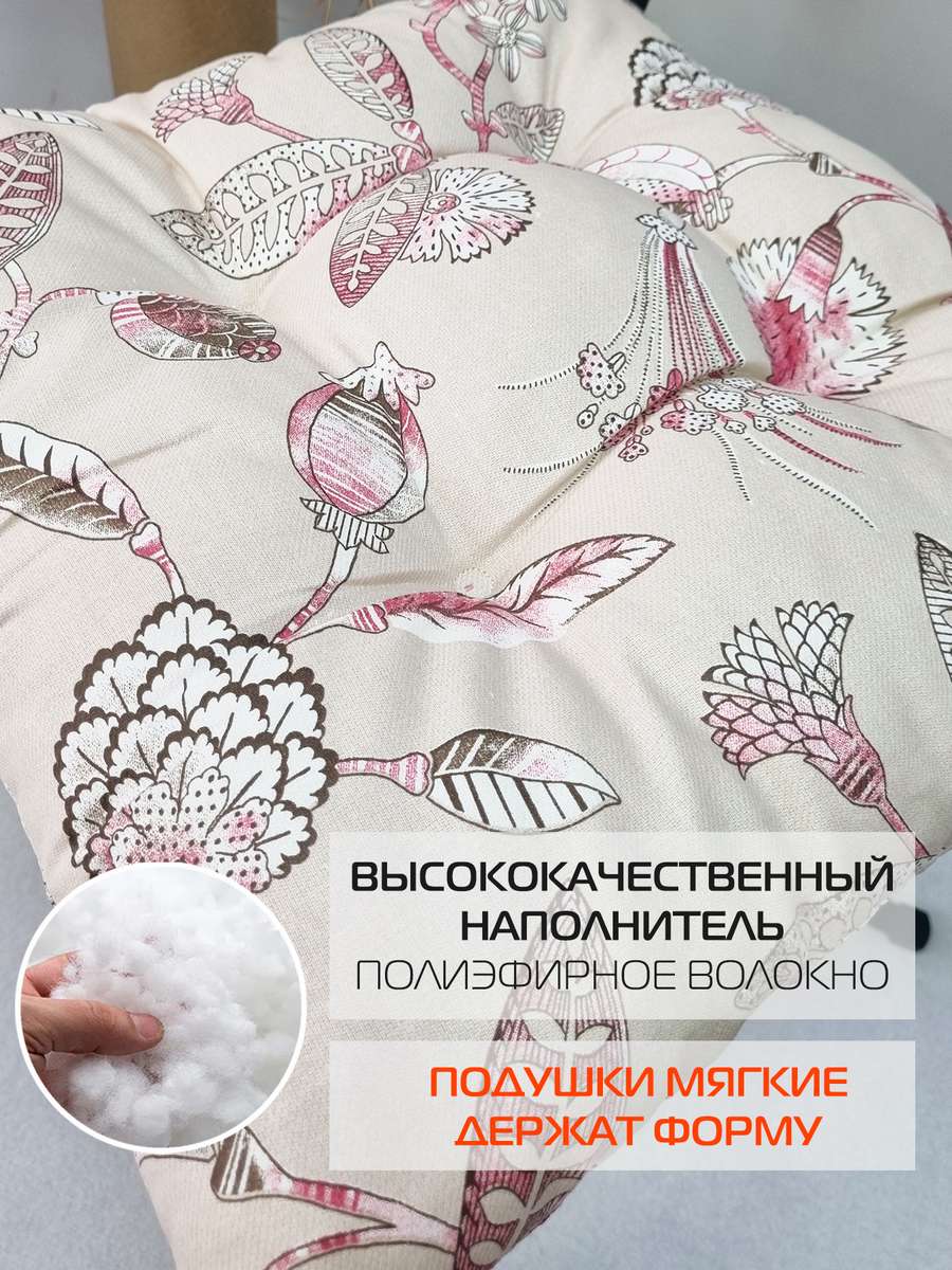 Подушка для сиденья HOMELY. 42x42. Каталог Матекс Подушка для сиденья HOMELY. 42x42. Каталог Матекс