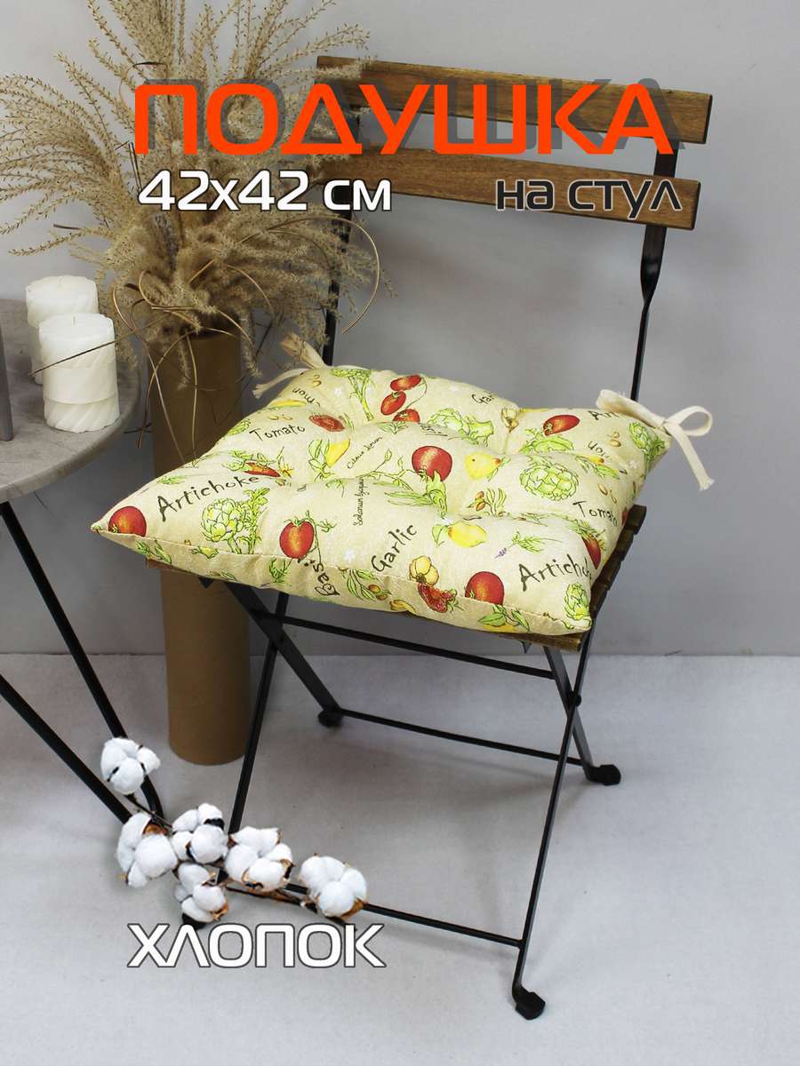 Подушка для сиденья HOMELY 42x42 Для дома и офиса