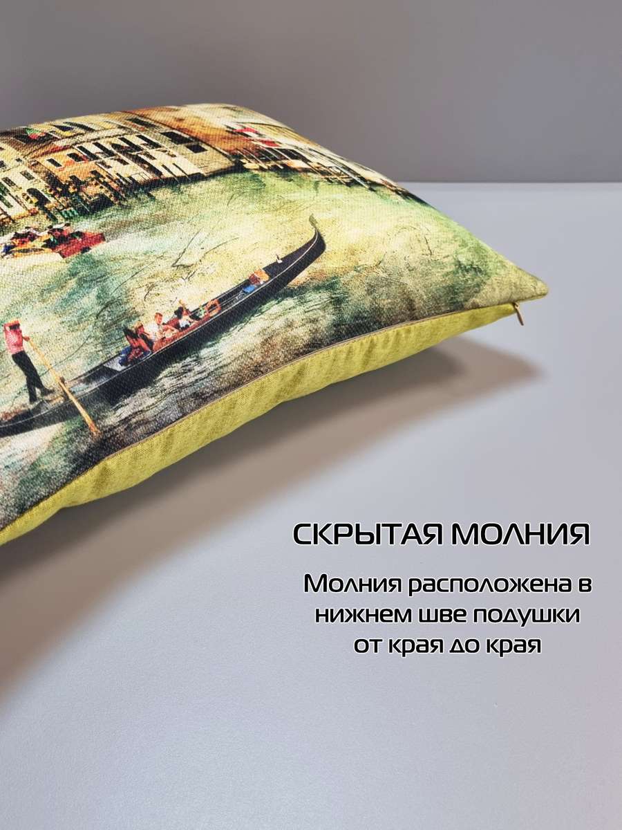 Подушка декоративная TRAVEL. ГОНДОЛЫ 45x35. Каталог Матекс Подушка декоративная TRAVEL. ГОНДОЛЫ 45x35. Каталог Матекс