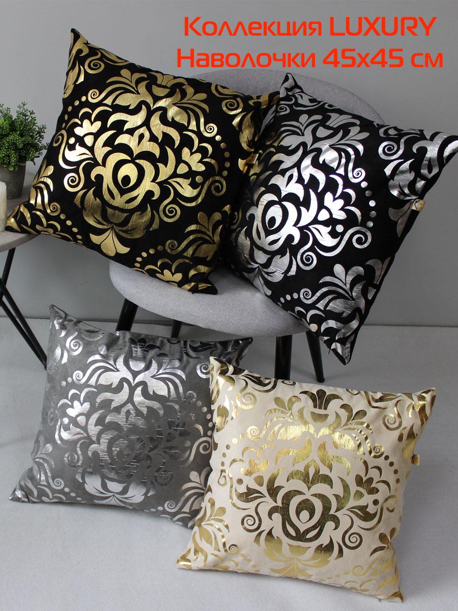 Наволочка декоративная LUXURY. ДАМАСК 45x45. Каталог Матекс Наволочка декоративная LUXURY. ДАМАСК 45x45. Каталог Матекс