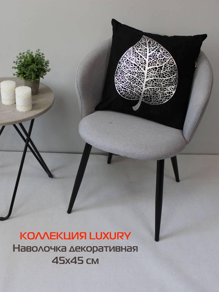 Наволочка декоративная LUXURY. ЛИСТ 45x45. Каталог Матекс Наволочка декоративная LUXURY. ЛИСТ 45x45. Каталог Матекс