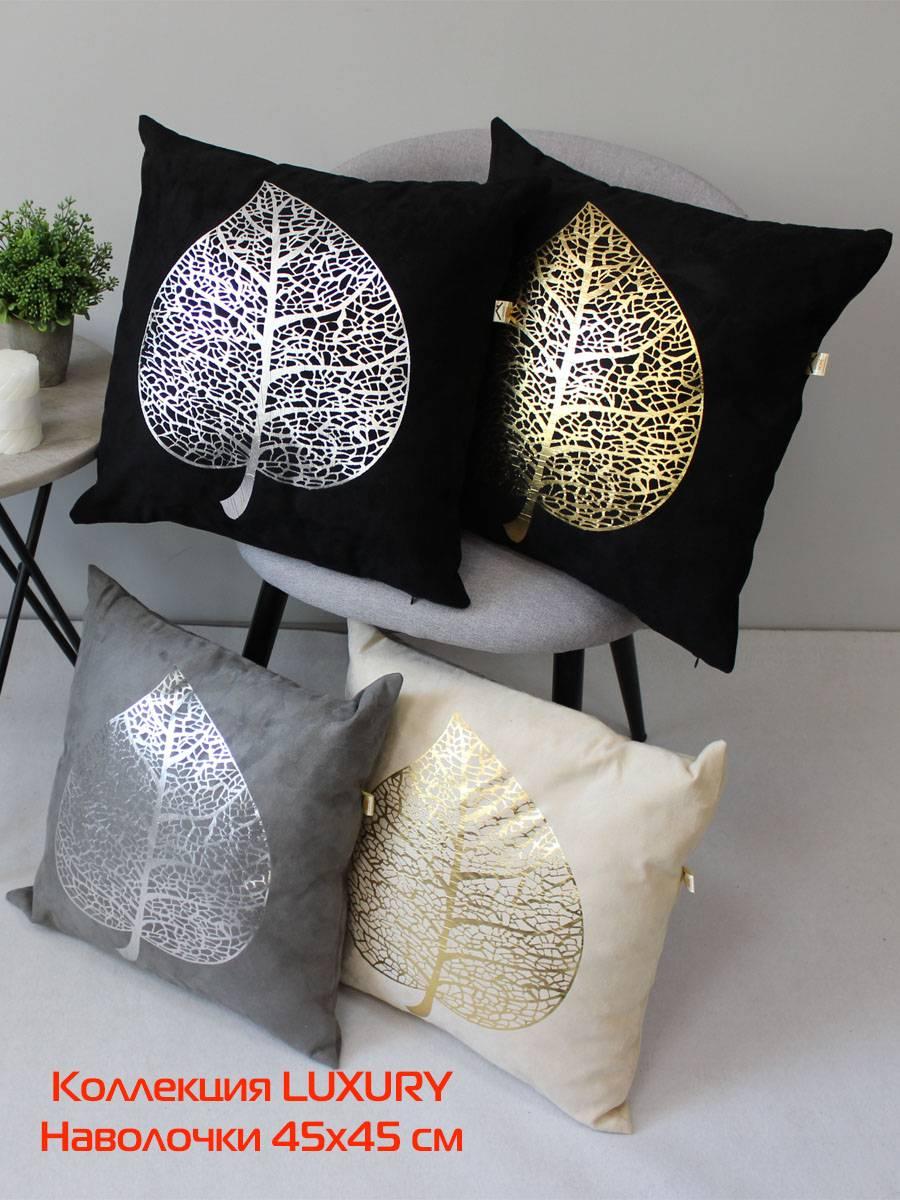 Наволочка декоративная LUXURY. ЛИСТ 45x45. Каталог Матекс Наволочка декоративная LUXURY. ЛИСТ 45x45. Каталог Матекс