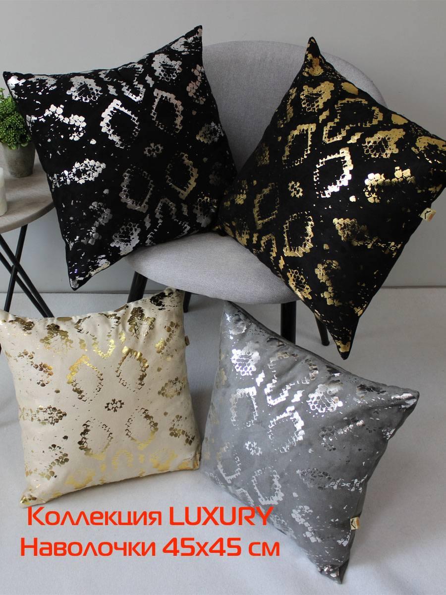 Наволочка декоративная LUXURY. ЗМЕЯ 45x45. Каталог Матекс Наволочка декоративная LUXURY. ЗМЕЯ 45x45. Каталог Матекс