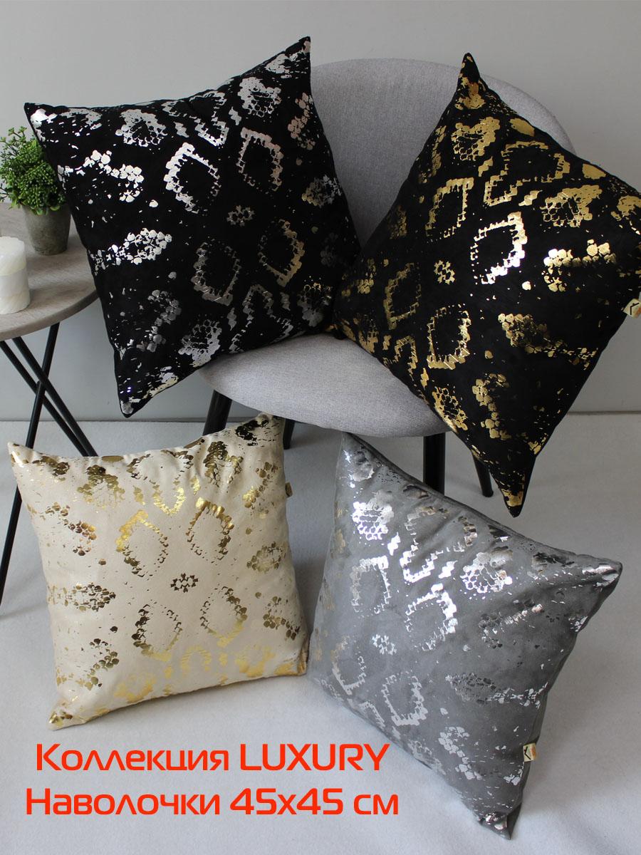 Наволочка декоративная LUXURY. ЗМЕЯ 45x45. Каталог Матекс Наволочка декоративная LUXURY. ЗМЕЯ 45x45. Каталог Матекс