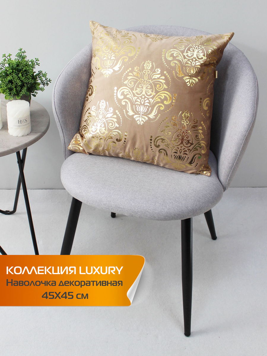 Наволочка декоративная LUXURY. ОБОИ 45x45. Каталог Матекс