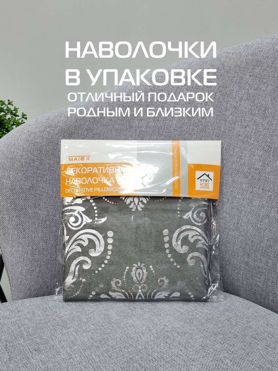 Наволочка декоративная LUXURY. ОБОИ 45x45. Каталог Матекс Наволочка декоративная LUXURY. ОБОИ 45x45. Каталог Матекс