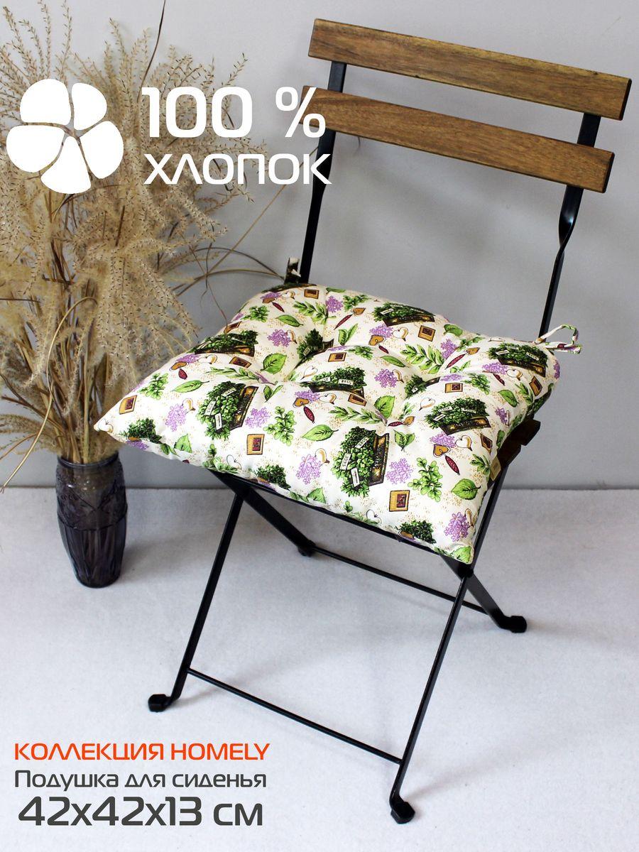 Подушка для сиденья HOMELY 42x42 Для дома и офиса