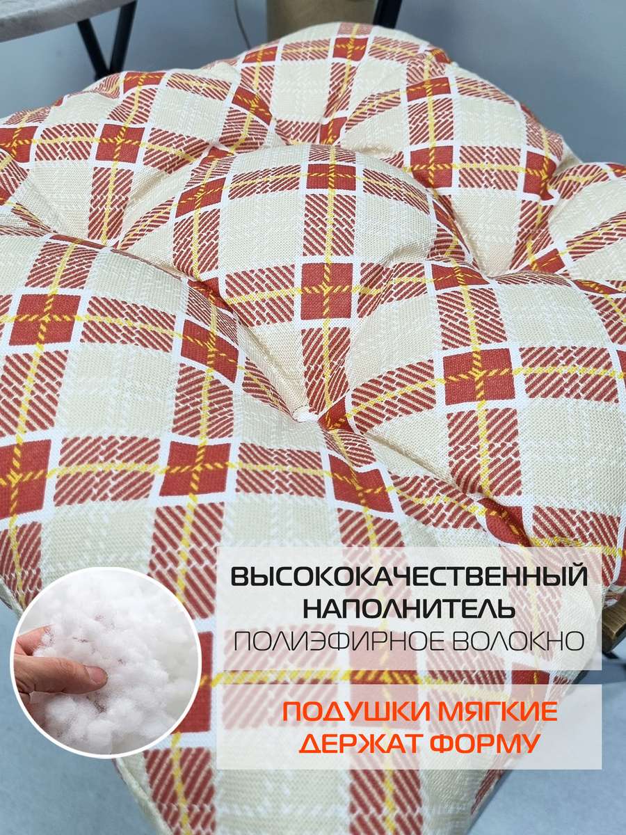 Подушка для сиденья HOMELY.  42x42. Каталог Матекс