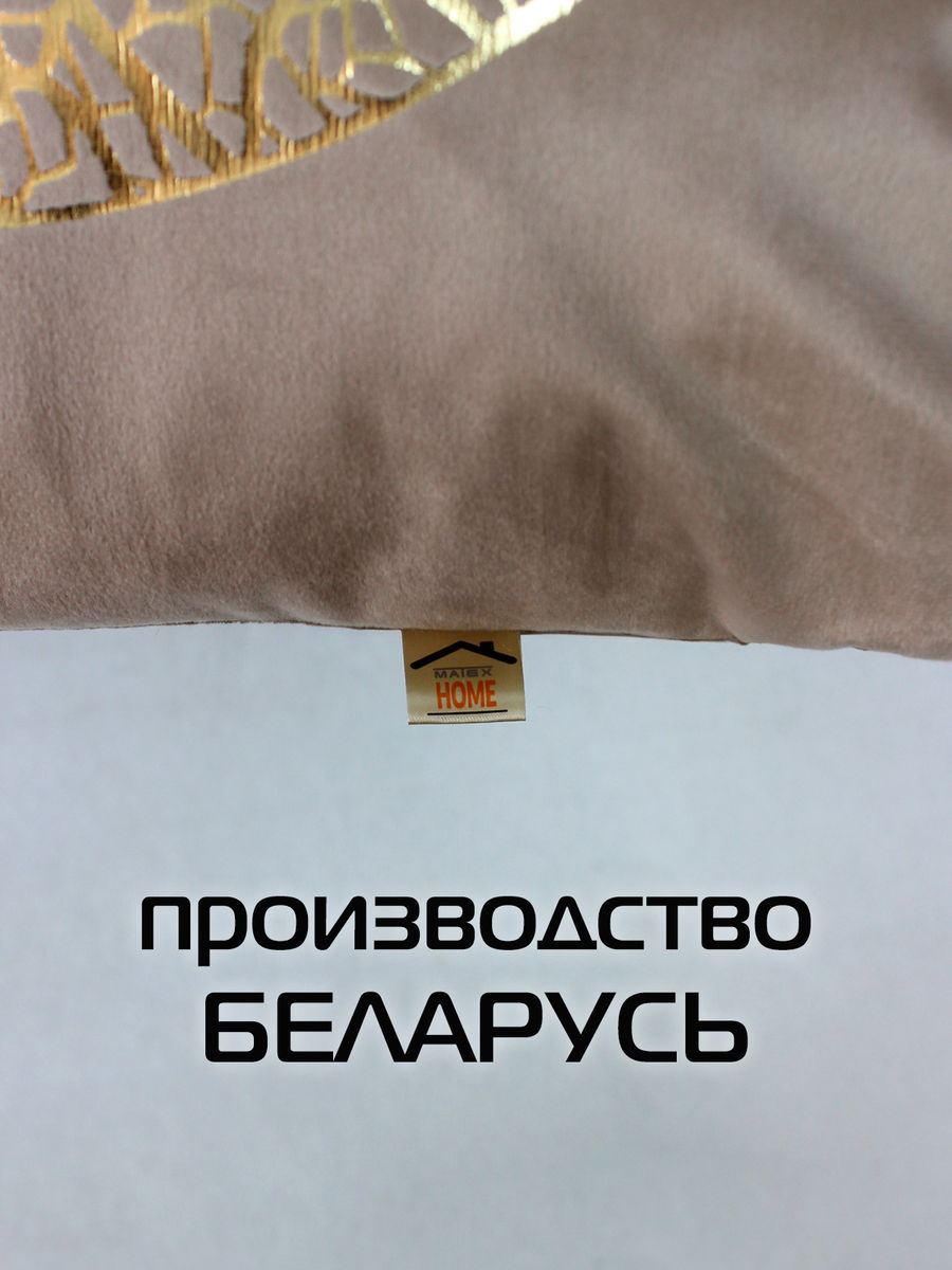 Подушка декоративная LUXURY. ЛИСТ 45x45. Каталог Матекс