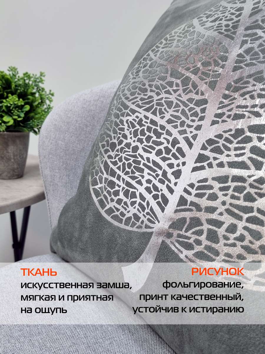 Подушка декоративная LUXURY. ЛИСТ 45x45. Каталог Матекс Подушка декоративная LUXURY. ЛИСТ 45x45. Каталог Матекс