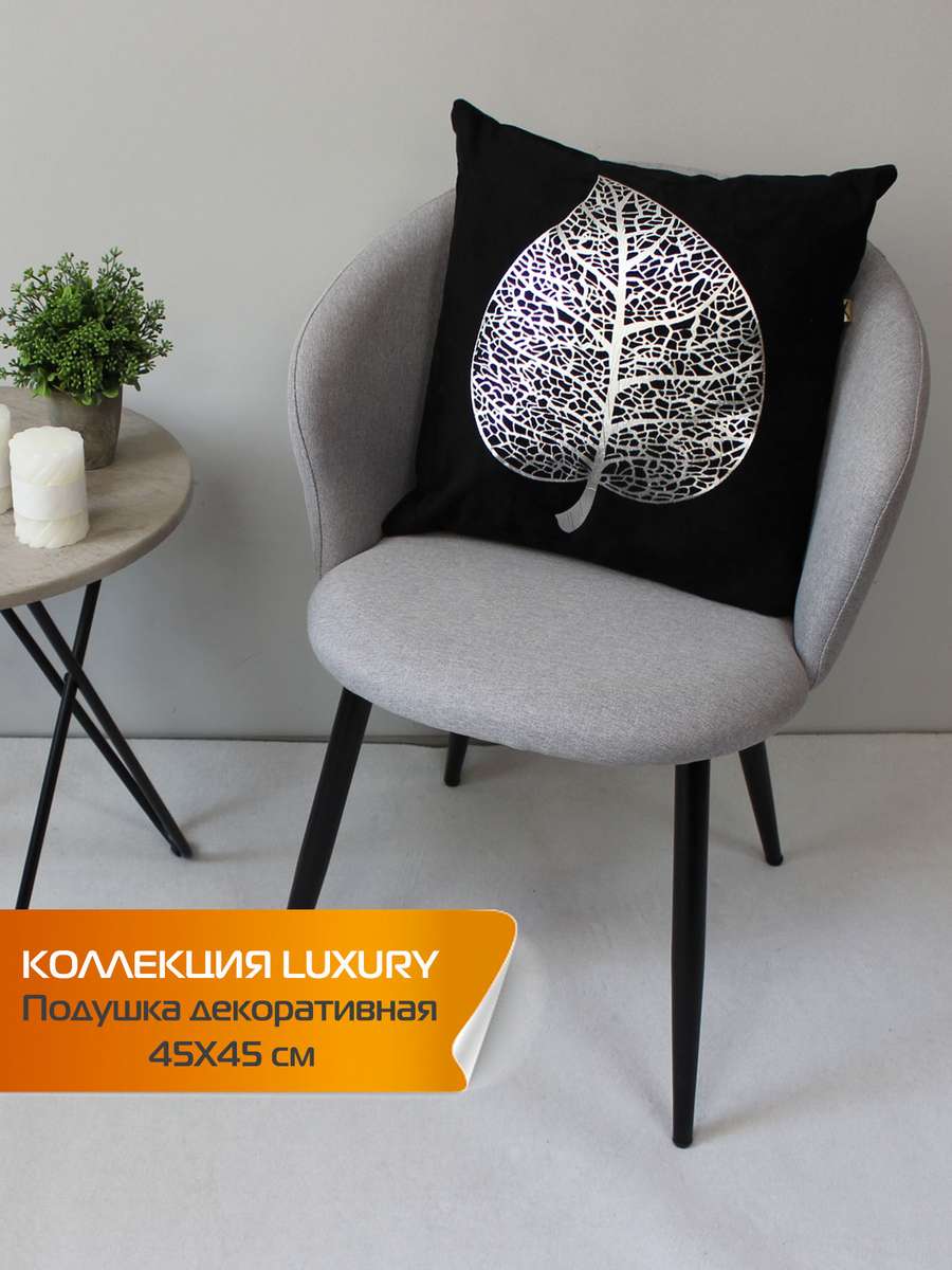 Подушка декоративная LUXURY. ЛИСТ 45x45. Каталог Матекс Подушка декоративная LUXURY. ЛИСТ 45x45. Каталог Матекс