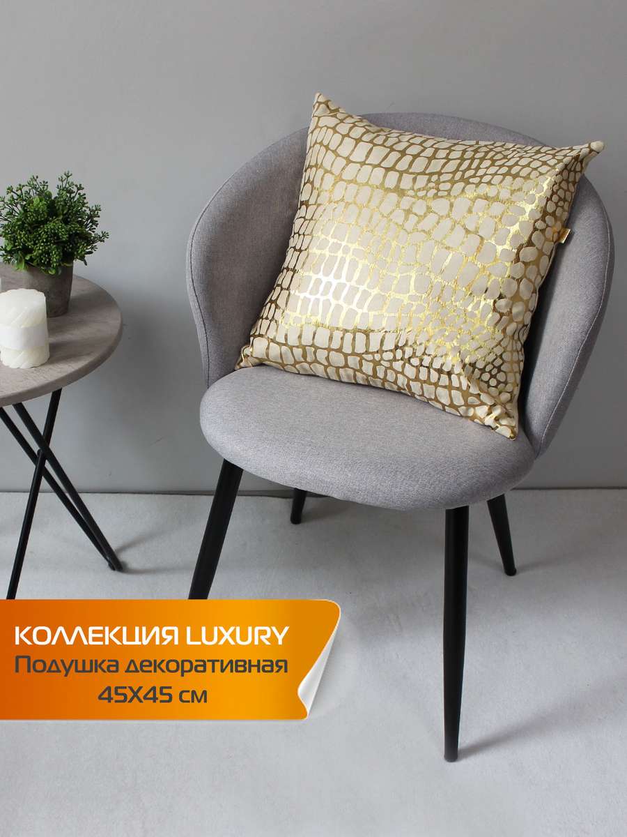 Подушка декоративная LUXURY. КРОКОДИЛ 45x45. Каталог Матекс Подушка декоративная LUXURY. КРОКОДИЛ 45x45. Каталог Матекс