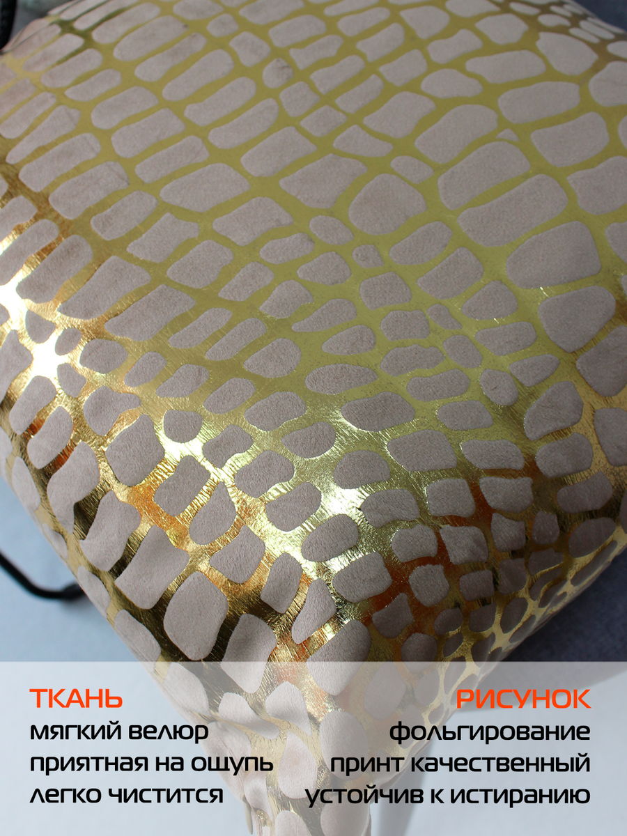 Подушка декоративная LUXURY. КРОКОДИЛ 45x45. Каталог Матекс