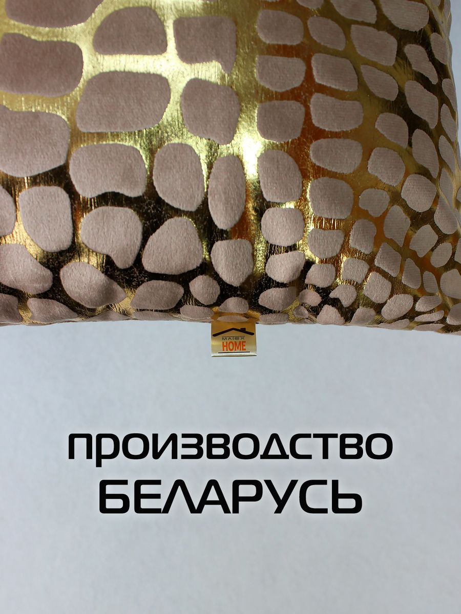 Подушка декоративная LUXURY. КРОКОДИЛ 45x45. Каталог Матекс