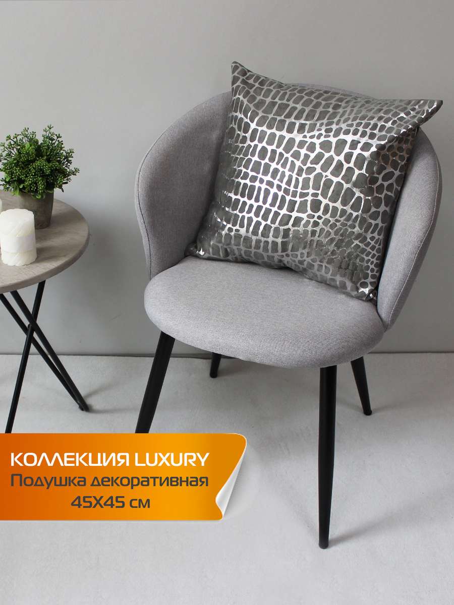Подушка декоративная LUXURY. КРОКОДИЛ 45x45. Каталог Матекс Подушка декоративная LUXURY. КРОКОДИЛ 45x45. Каталог Матекс