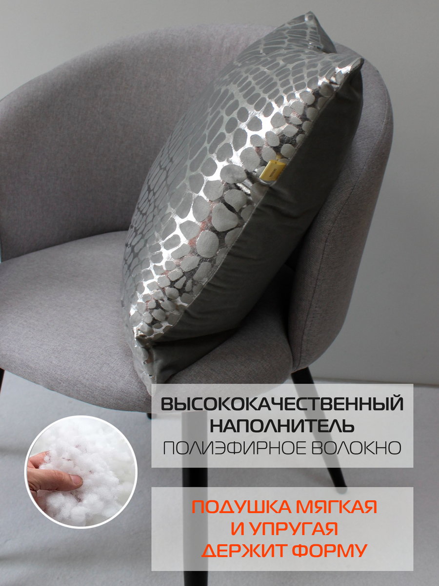Подушка декоративная LUXURY. КРОКОДИЛ 45x45. Каталог Матекс