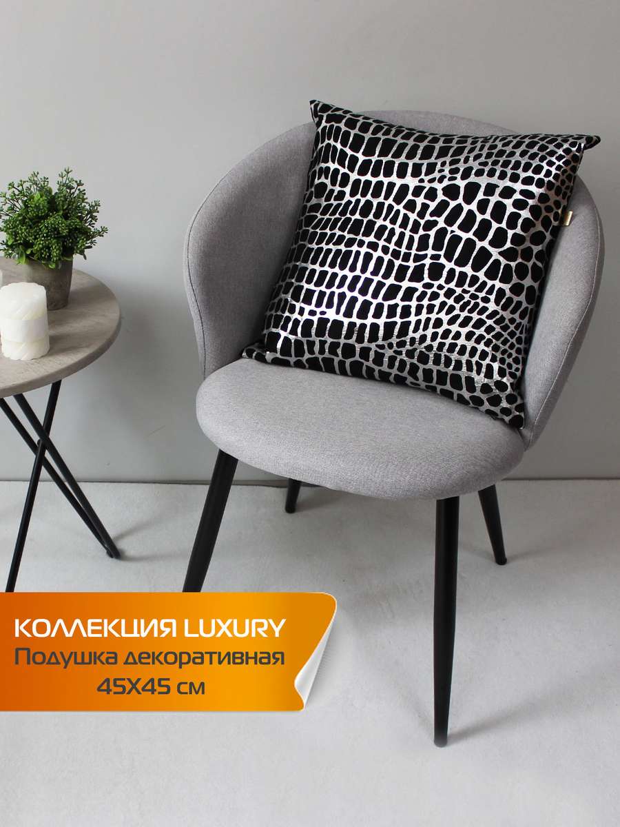 Подушка декоративная LUXURY. КРОКОДИЛ 45x45. Каталог Матекс Подушка декоративная LUXURY. КРОКОДИЛ 45x45. Каталог Матекс