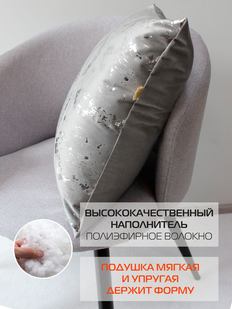Подушка декоративная LUXURY. ЗМЕЯ 45x45. Каталог Матекс