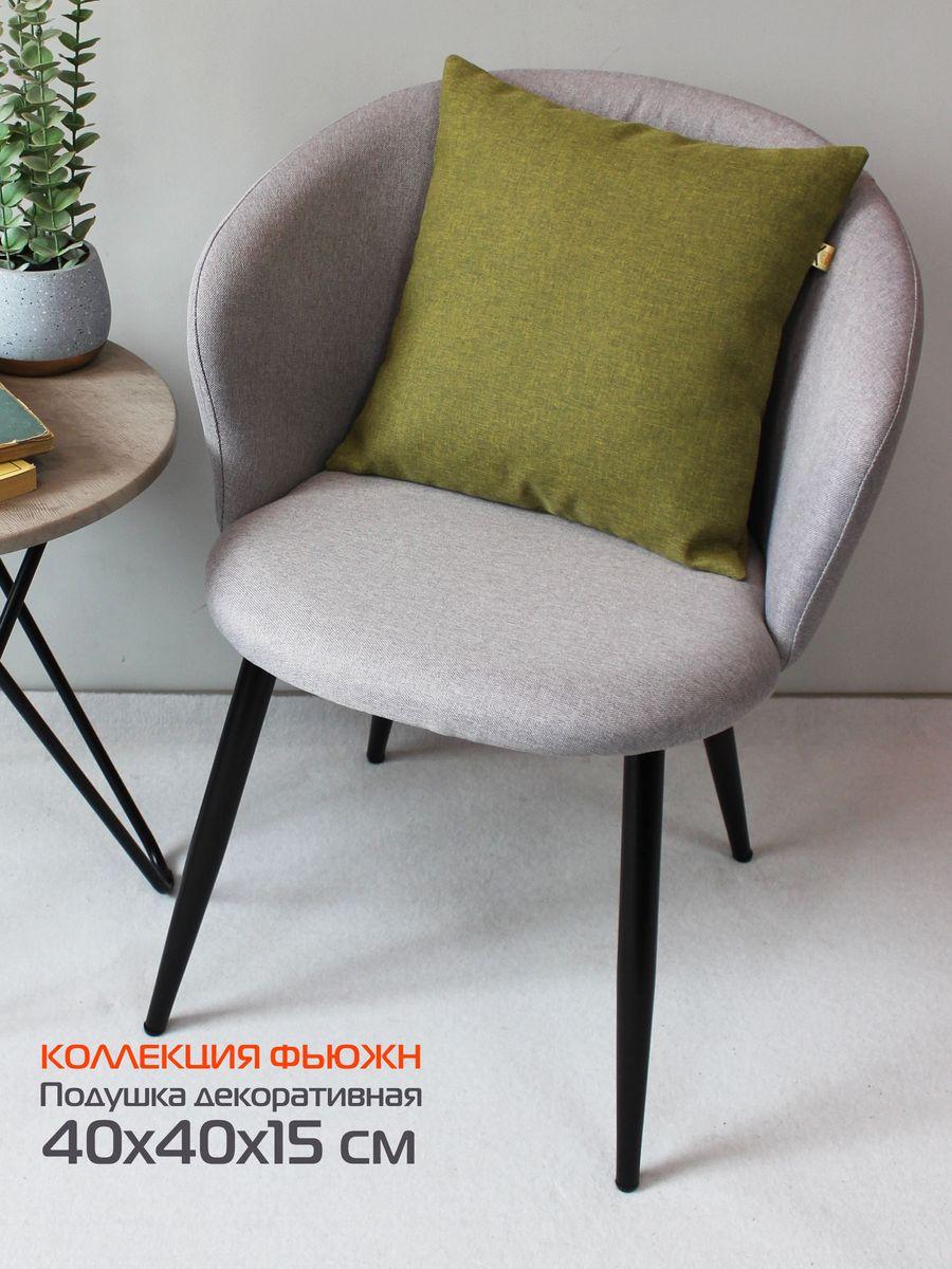 Подушка декоративная ФЬЮЖН 40x40 Для дома и офиса