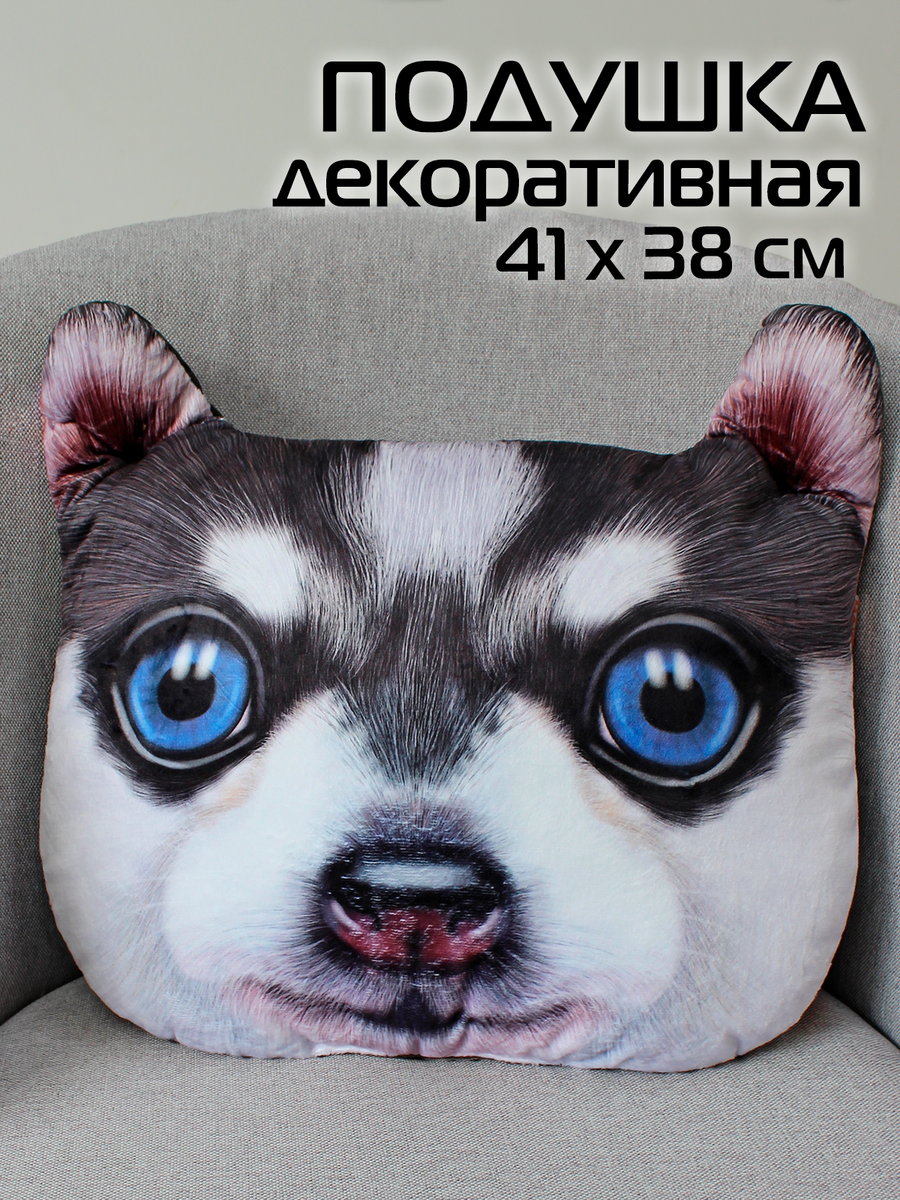 Подушка декоративная ANIMALS. ХАСКИ 41x38. Каталог Матекс