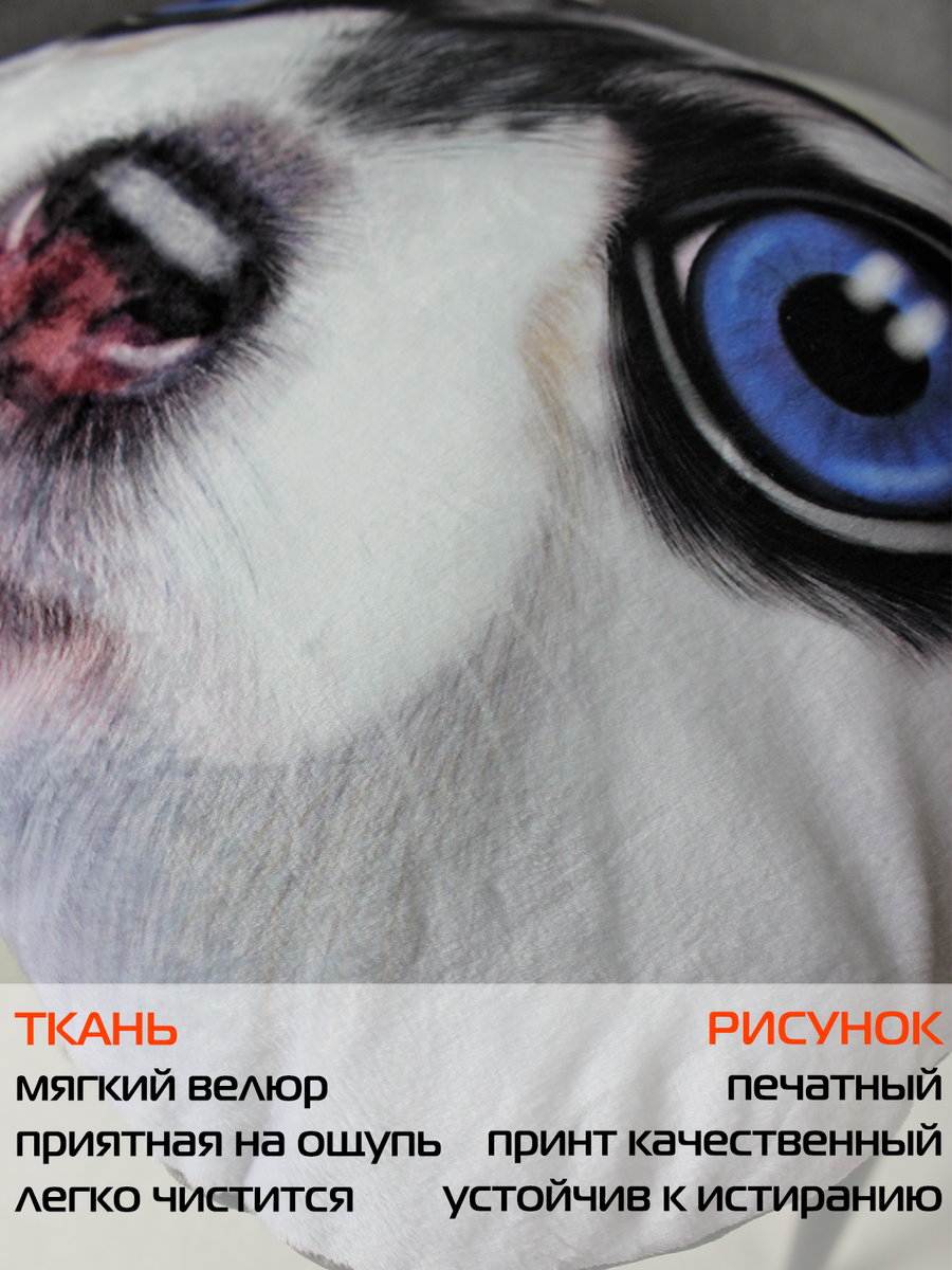 Подушка декоративная ANIMALS. ХАСКИ 41x38. Каталог Матекс