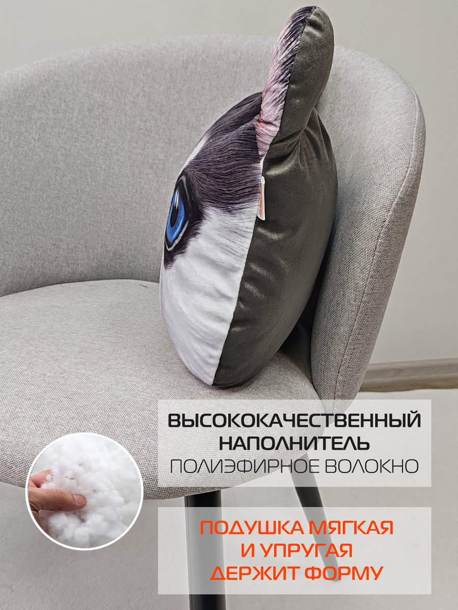 Подушка декоративная ANIMALS. ХАСКИ 41x38. Каталог Матекс