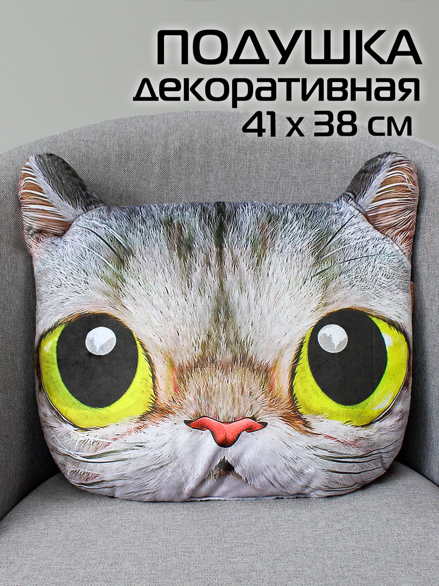Подушка декоративная ANIMALS. КОТ ЖЕЛТЫЕ ГЛАЗА 41x38. Каталог Матекс