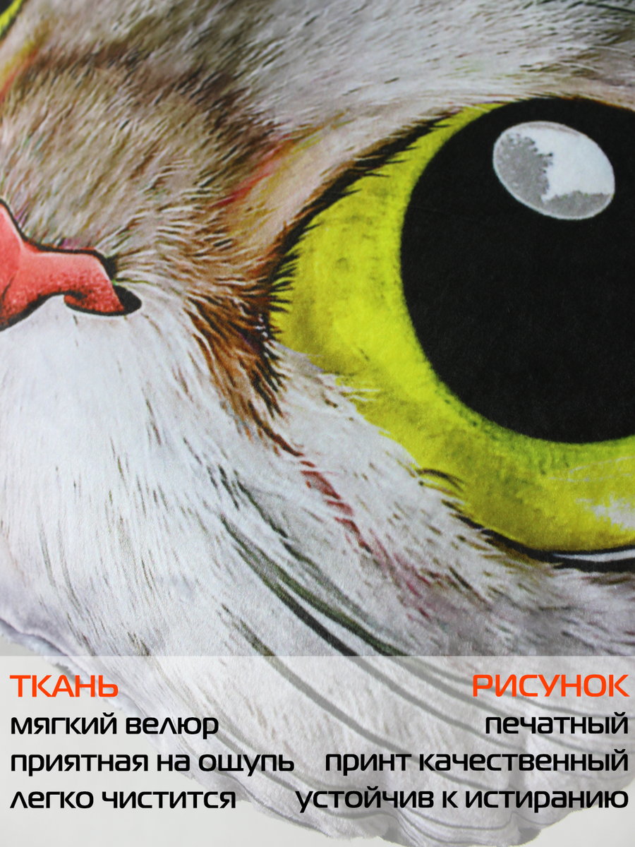 Подушка декоративная ANIMALS. КОТ ЖЕЛТЫЕ ГЛАЗА 41x38. Каталог Матекс