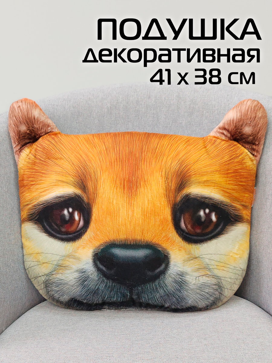 Подушка декоративная ANIMALS. ШИБА 41x38. Каталог Матекс