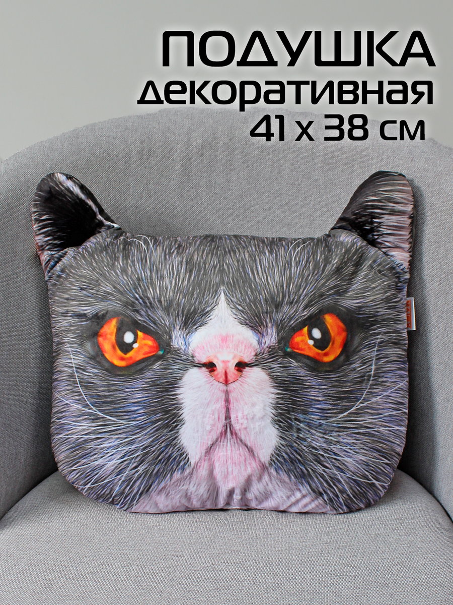 Подушка декоративная ANIMALS. КОТ КРАСНЫЕ ГЛАЗА 41x38. Каталог Матекс