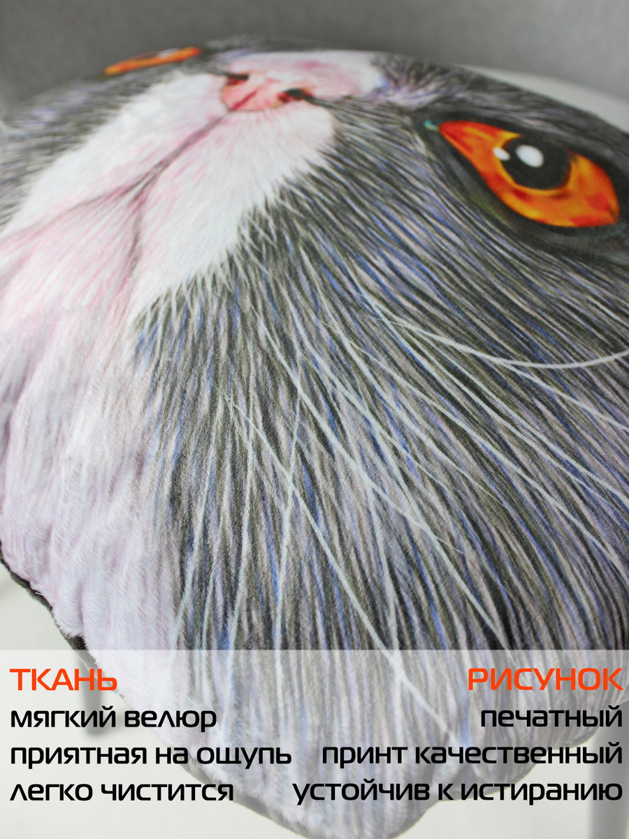 Подушка декоративная ANIMALS. КОТ КРАСНЫЕ ГЛАЗА 41x38. Каталог Матекс