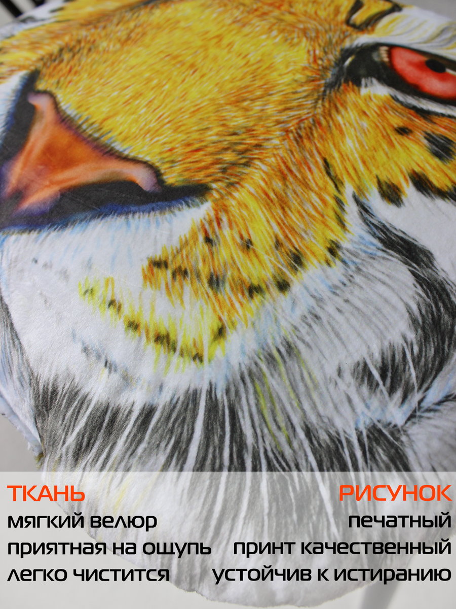Подушка декоративная ANIMALS. ТИГР 41x38. Каталог Матекс