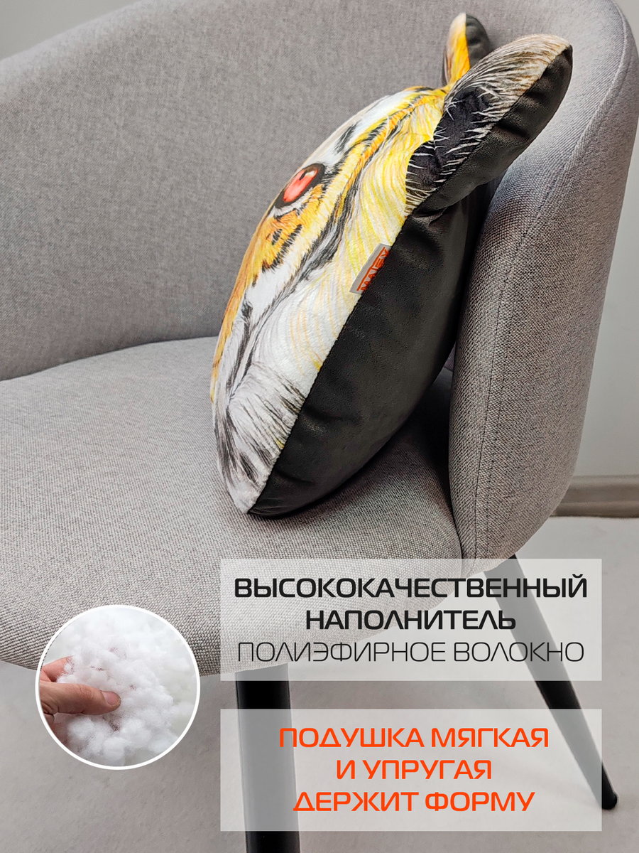 Подушка декоративная ANIMALS. ТИГР 41x38. Каталог Матекс
