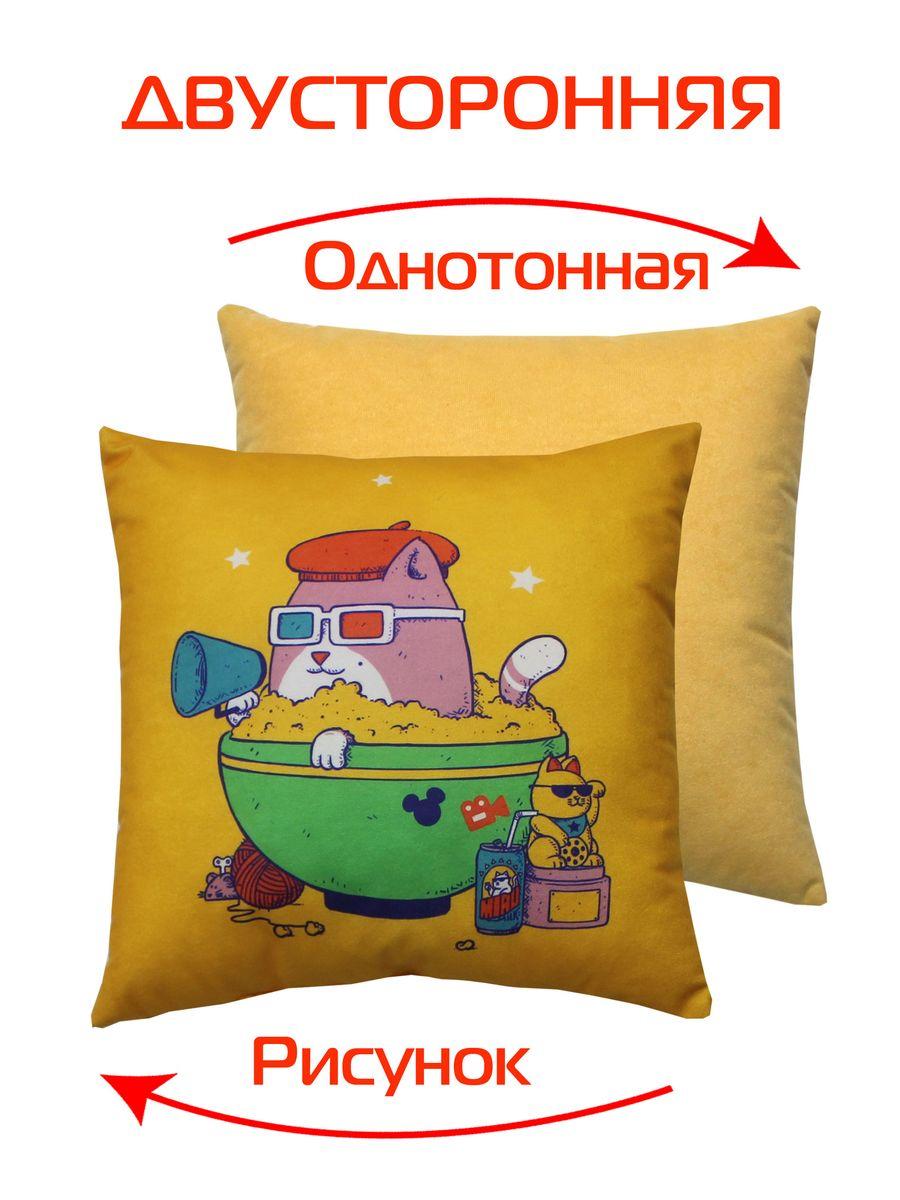 Подушка декоративная FREAK 33x33 Для дома и офиса
